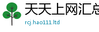 王中王493333WWW马头诗既2025年免费资料大全最新版本